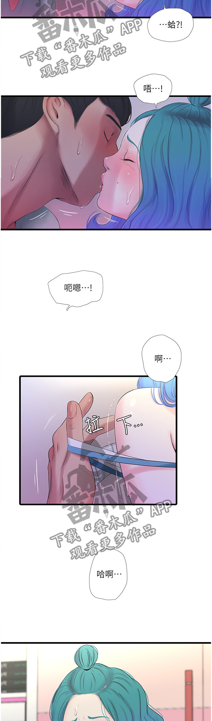 《特别照顾》漫画最新章节第44章：上课免费下拉式在线观看章节第【2】张图片