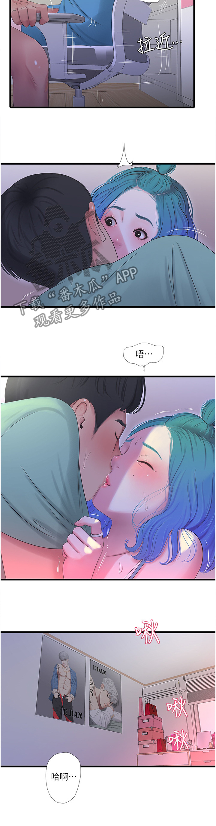 《特别照顾》漫画最新章节第44章：上课免费下拉式在线观看章节第【5】张图片