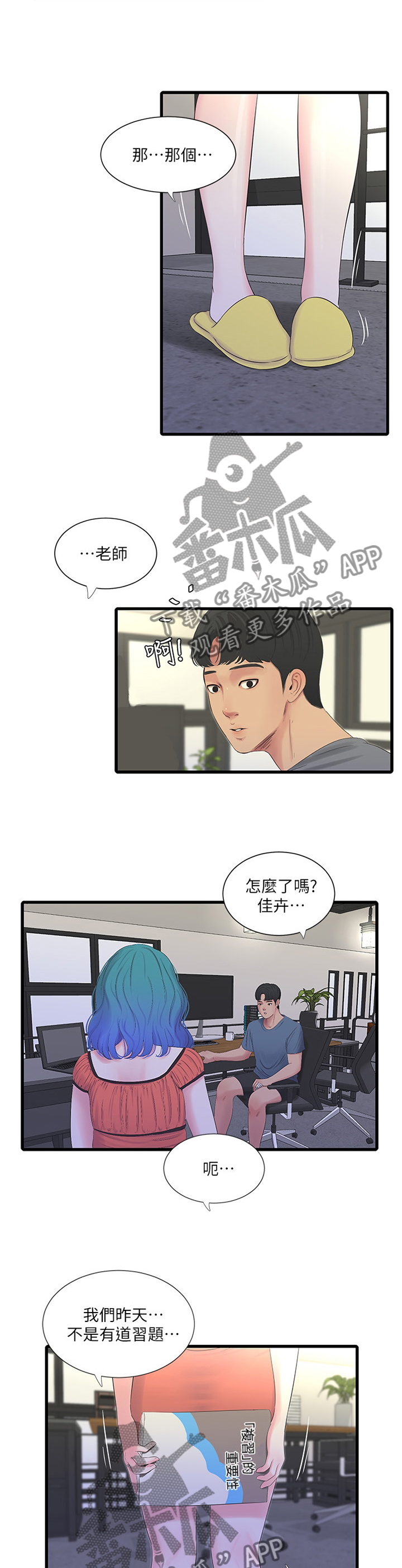 《特别照顾》漫画最新章节第47章：补充讲解免费下拉式在线观看章节第【2】张图片