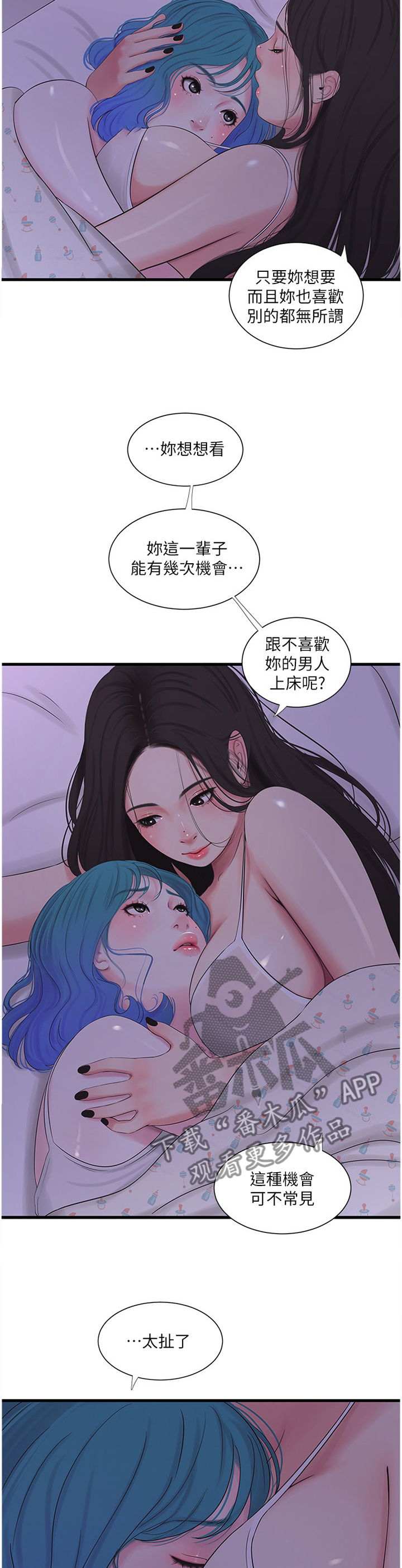 《特别照顾》漫画最新章节第47章：补充讲解免费下拉式在线观看章节第【5】张图片