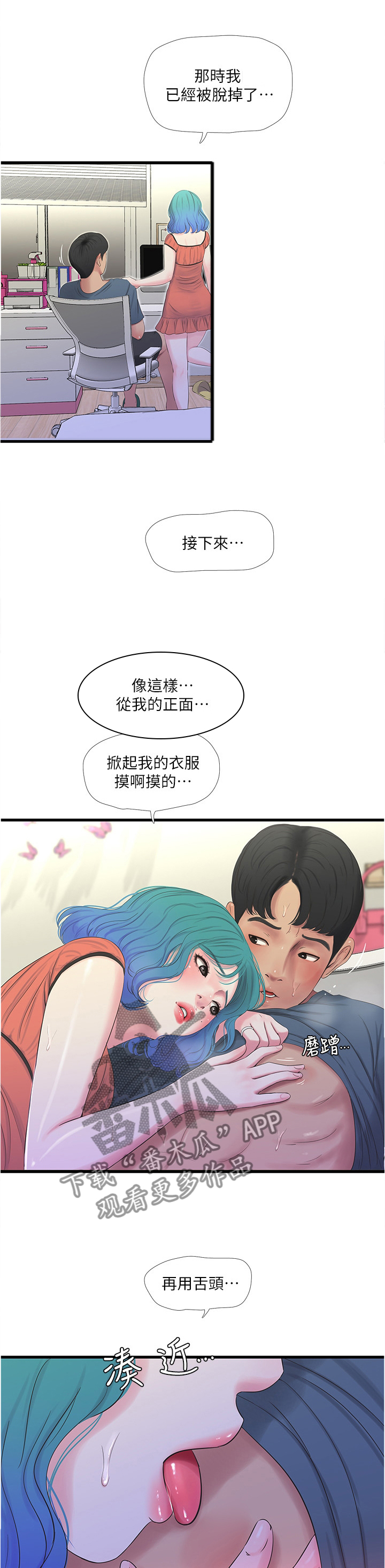 《特别照顾》漫画最新章节第48章：开始解下一道免费下拉式在线观看章节第【7】张图片