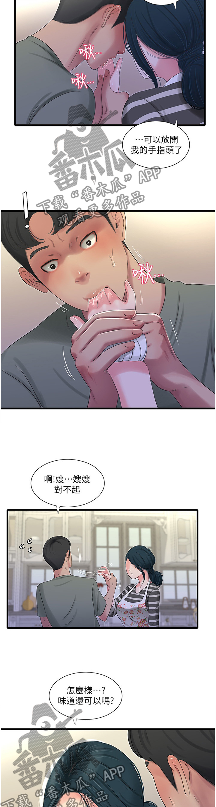 《特别照顾》漫画最新章节第57章：预习免费下拉式在线观看章节第【8】张图片