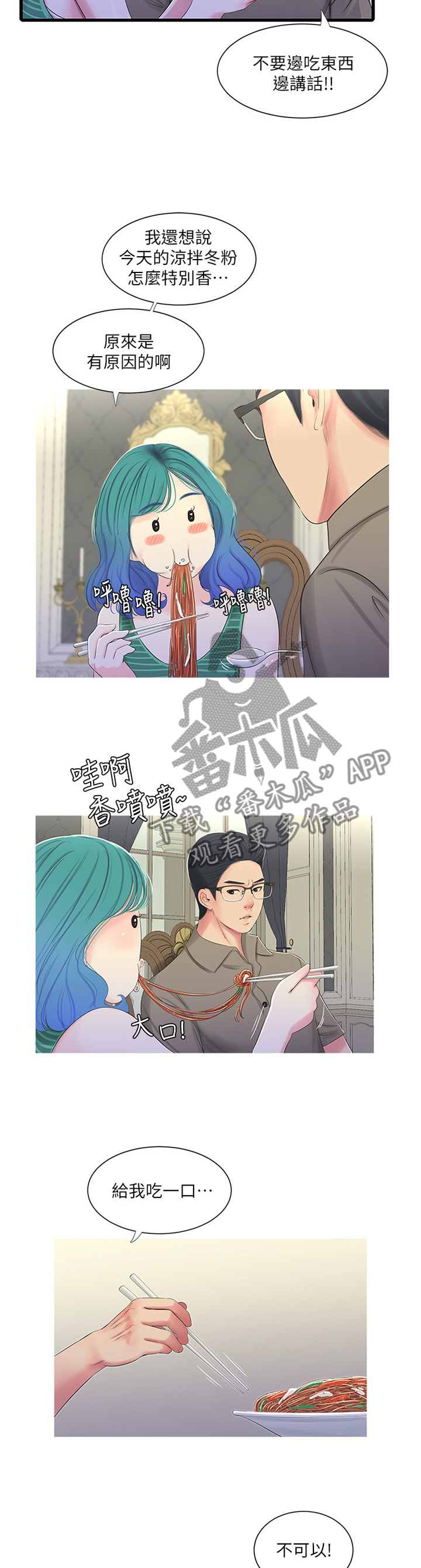 《特别照顾》漫画最新章节第57章：预习免费下拉式在线观看章节第【5】张图片