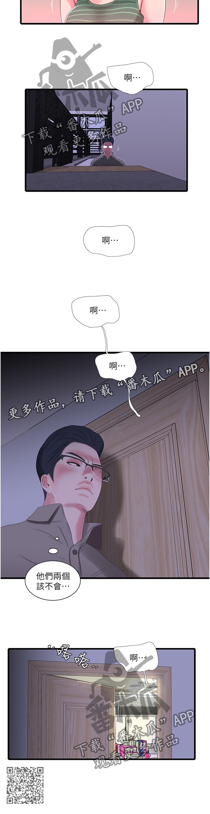 《特别照顾》漫画最新章节第57章：预习免费下拉式在线观看章节第【1】张图片