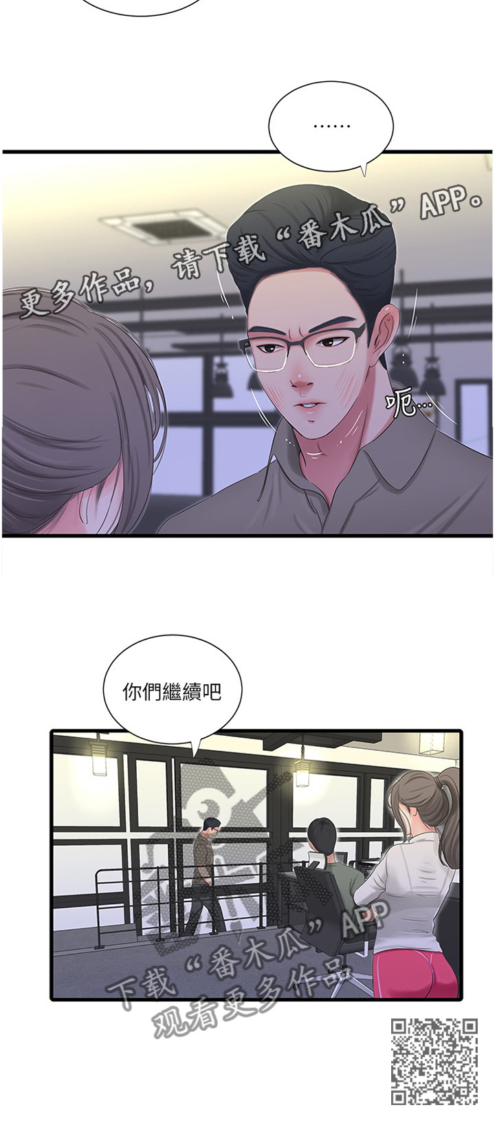 《特别照顾》漫画最新章节第58章：按我的方法免费下拉式在线观看章节第【1】张图片