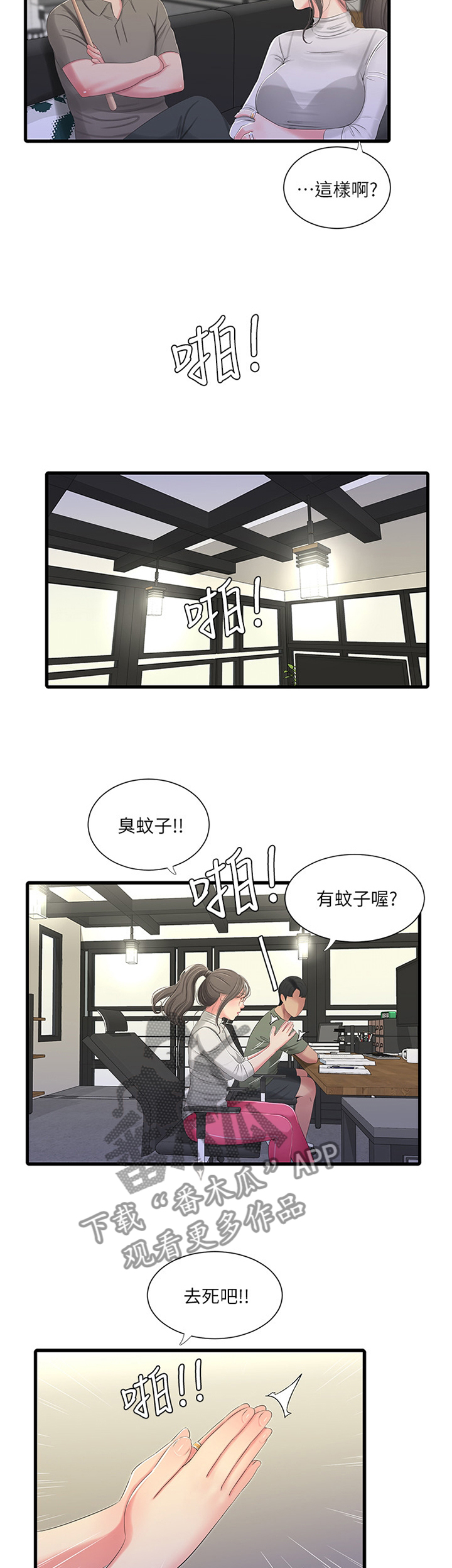 《特别照顾》漫画最新章节第58章：按我的方法免费下拉式在线观看章节第【5】张图片