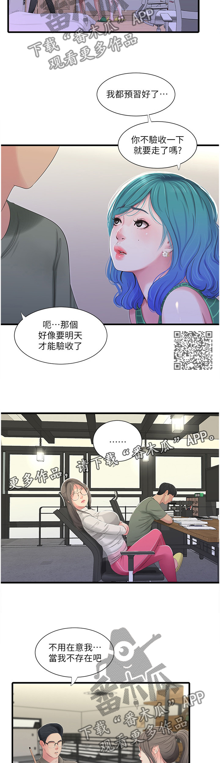 《特别照顾》漫画最新章节第58章：按我的方法免费下拉式在线观看章节第【6】张图片