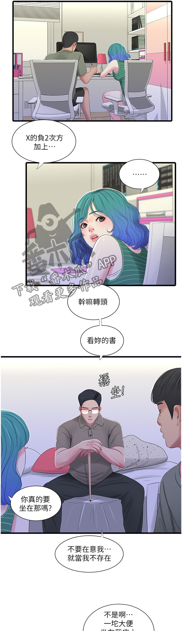 《特别照顾》漫画最新章节第58章：按我的方法免费下拉式在线观看章节第【8】张图片