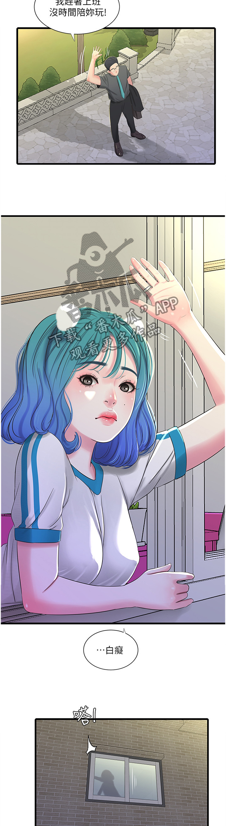 《特别照顾》漫画最新章节第60章：带入教学免费下拉式在线观看章节第【4】张图片