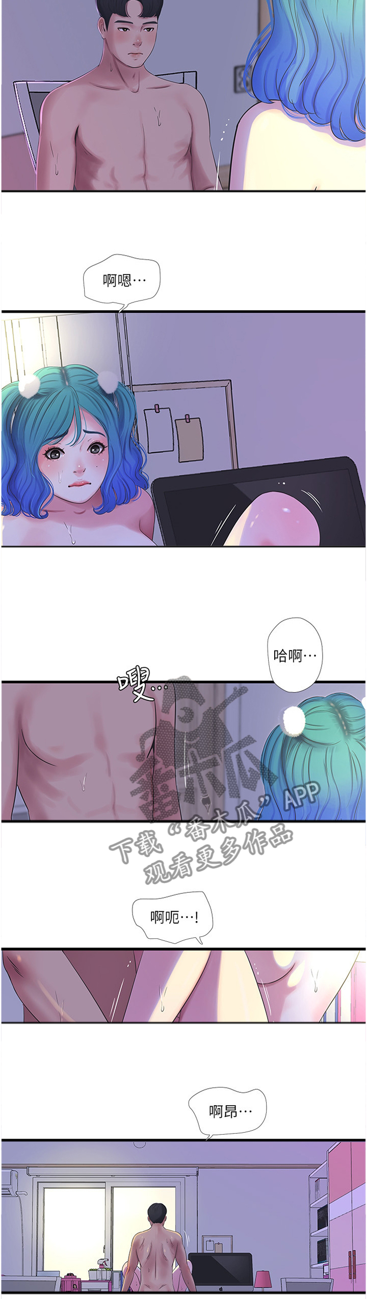 《特别照顾》漫画最新章节第61章：抓现行免费下拉式在线观看章节第【7】张图片