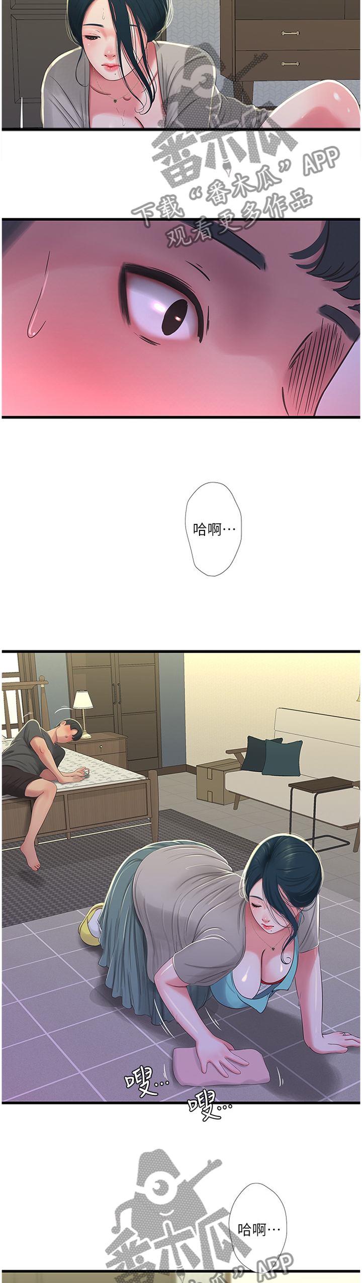 《特别照顾》漫画最新章节第63章：打扫免费下拉式在线观看章节第【2】张图片