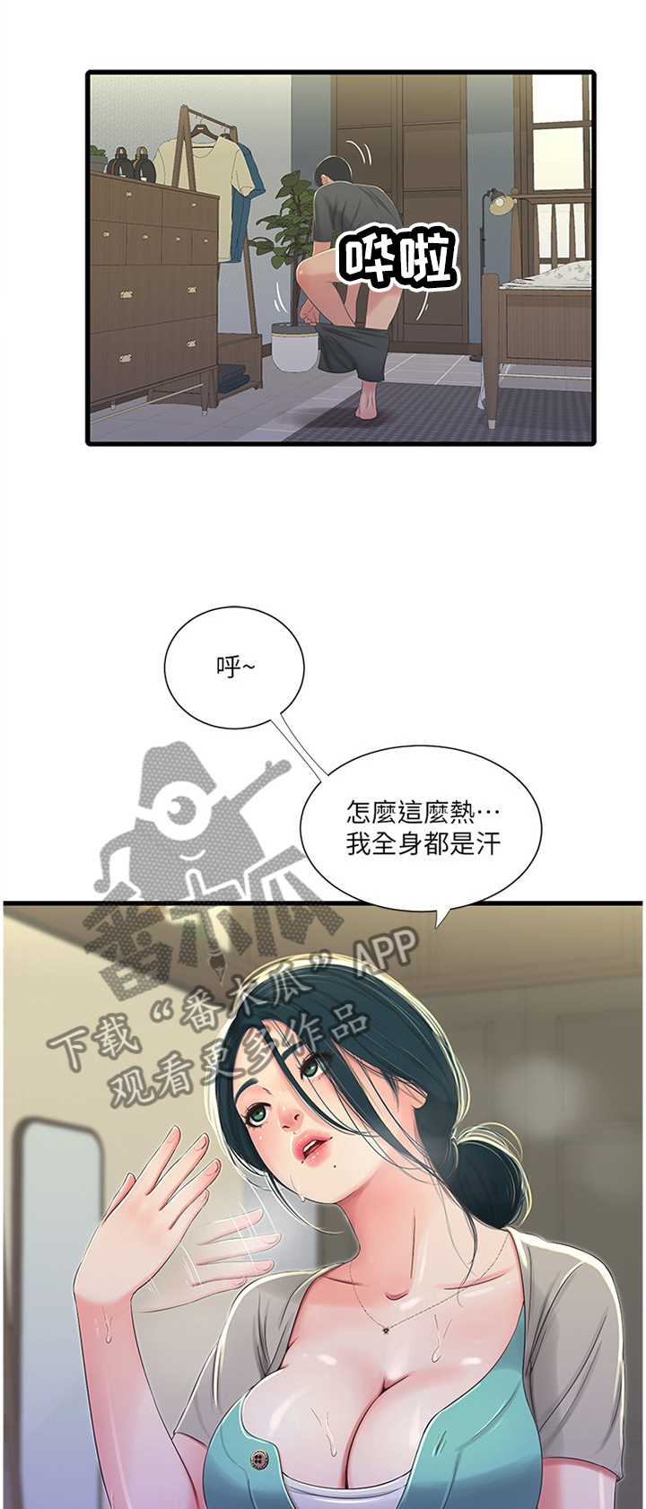 《特别照顾》漫画最新章节第64章：”装”睡免费下拉式在线观看章节第【11】张图片