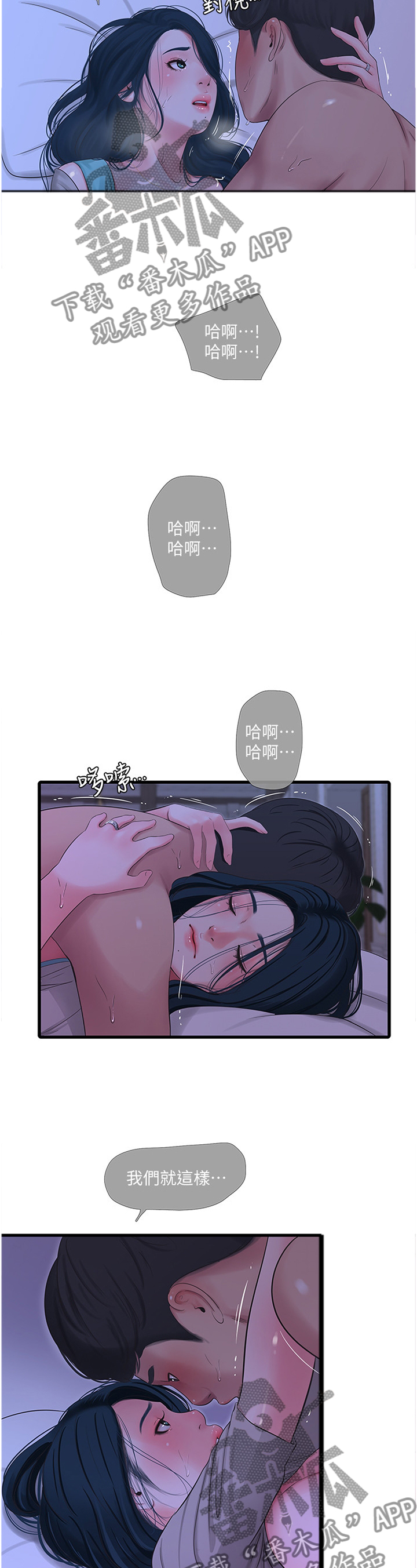 《特别照顾》漫画最新章节第65章：梦境免费下拉式在线观看章节第【3】张图片