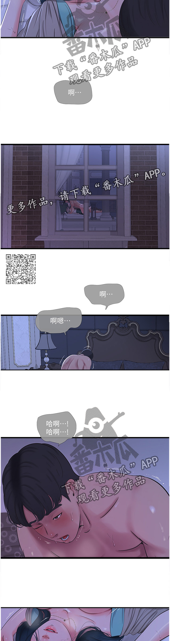 《特别照顾》漫画最新章节第65章：梦境免费下拉式在线观看章节第【6】张图片