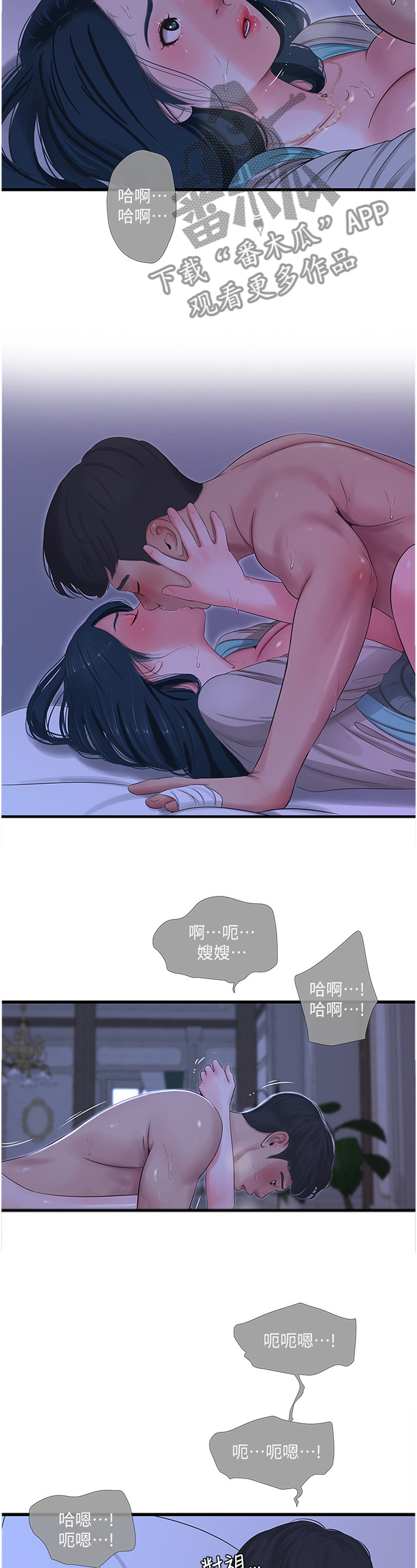 《特别照顾》漫画最新章节第65章：梦境免费下拉式在线观看章节第【4】张图片