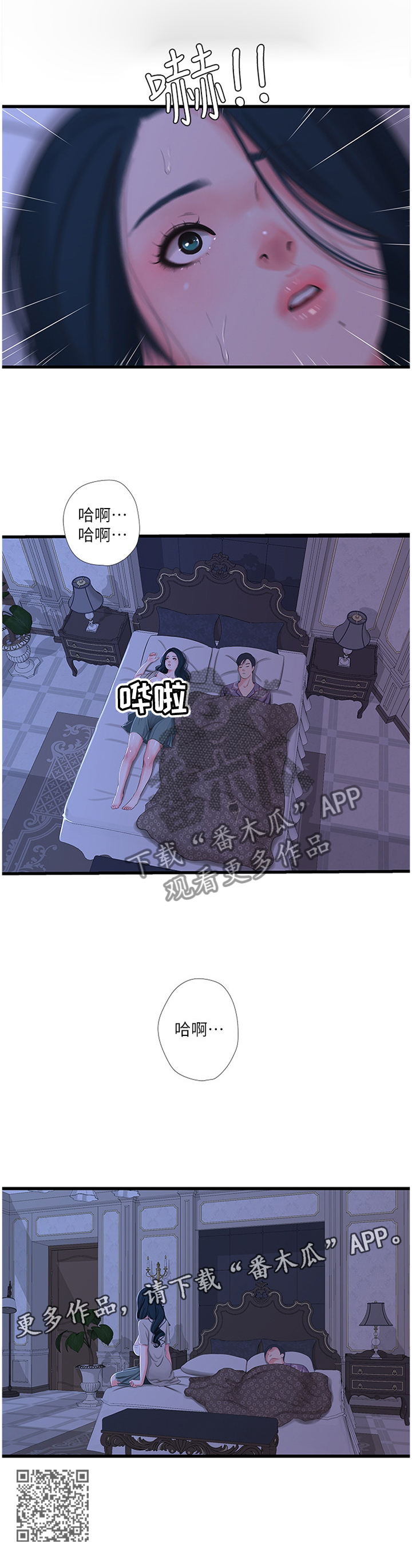 《特别照顾》漫画最新章节第65章：梦境免费下拉式在线观看章节第【1】张图片