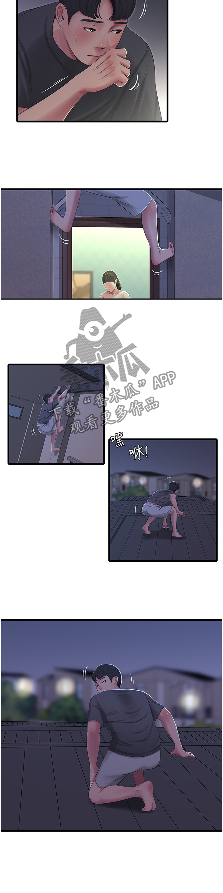 《特别照顾》漫画最新章节第66章：每个人的秘密免费下拉式在线观看章节第【7】张图片