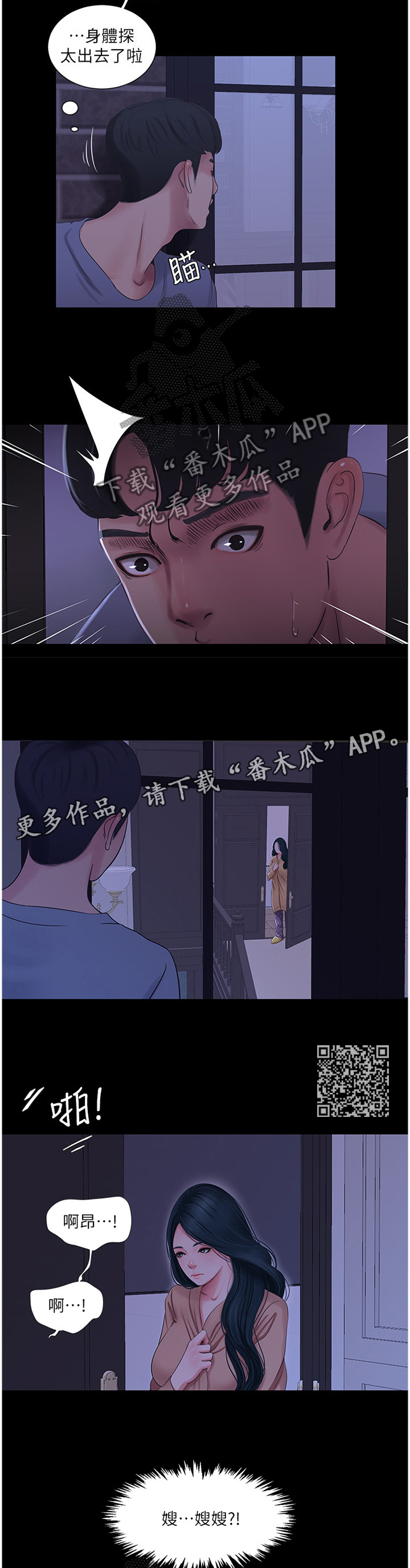 《特别照顾》漫画最新章节第69章：暴露免费下拉式在线观看章节第【6】张图片