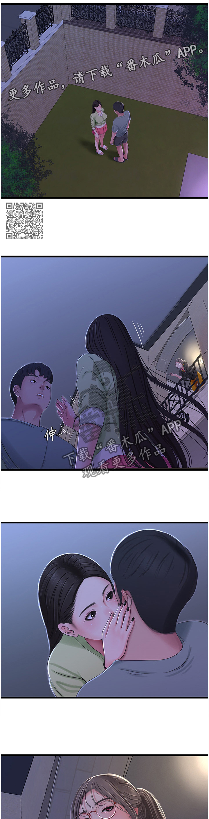 《特别照顾》漫画最新章节第70章：对我做些什么吧免费下拉式在线观看章节第【6】张图片