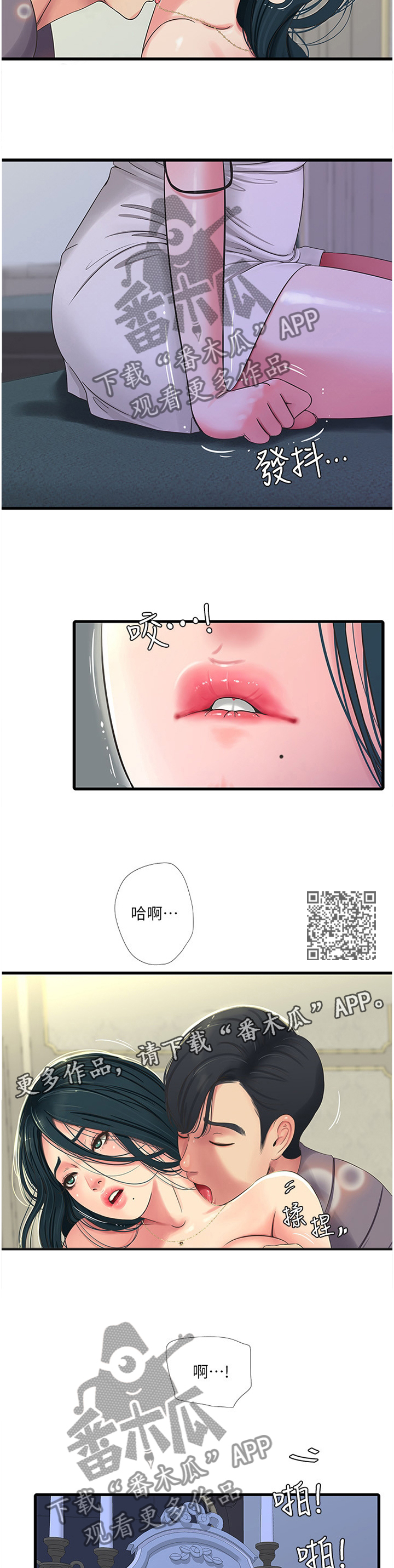 《特别照顾》漫画最新章节第72章：我饶不了你!免费下拉式在线观看章节第【6】张图片