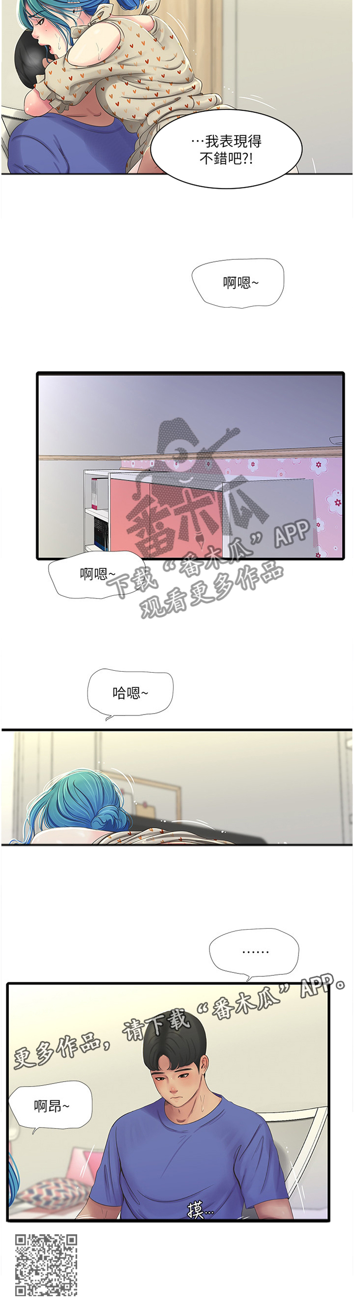 《特别照顾》漫画最新章节第75章：我们谈谈免费下拉式在线观看章节第【1】张图片