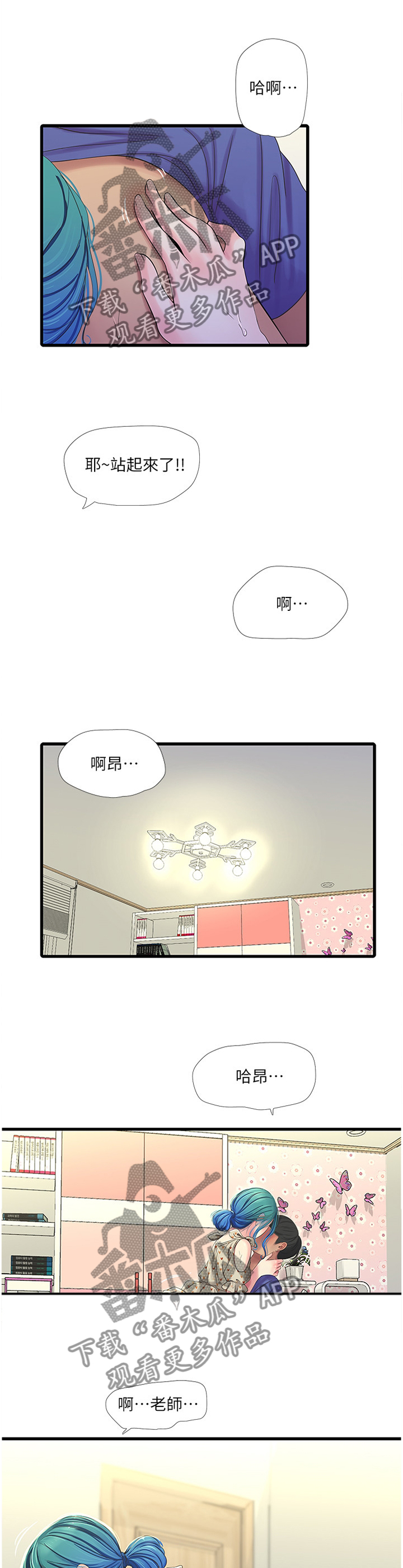 《特别照顾》漫画最新章节第75章：我们谈谈免费下拉式在线观看章节第【2】张图片