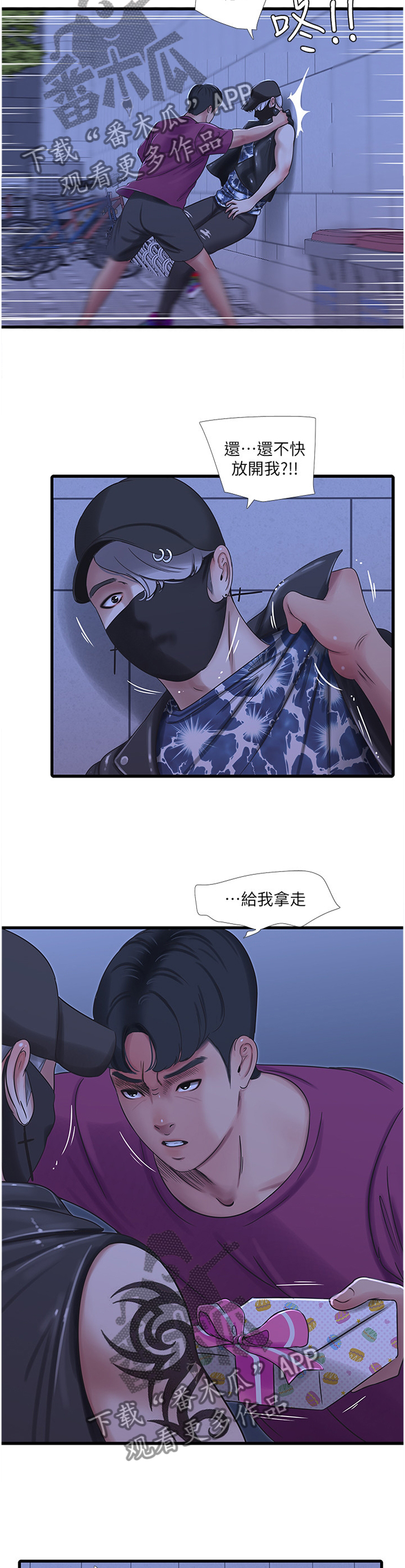 《特别照顾》漫画最新章节第78章：大失所望免费下拉式在线观看章节第【7】张图片