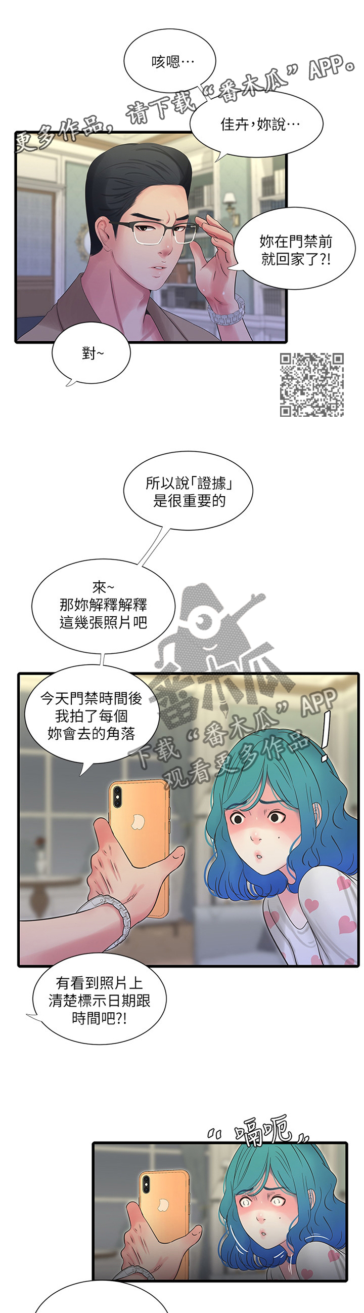 《特别照顾》漫画最新章节第79章：姐姐的帮助免费下拉式在线观看章节第【6】张图片