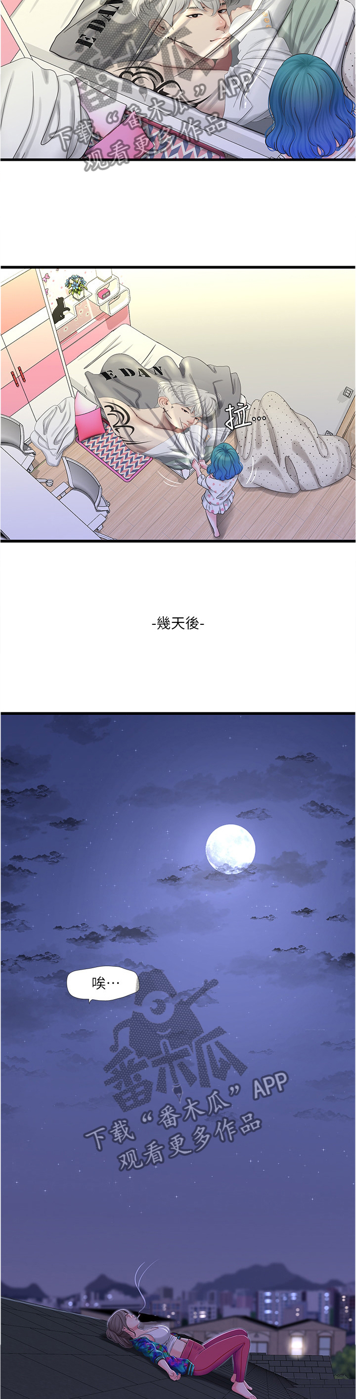 《特别照顾》漫画最新章节第80章：认真学习免费下拉式在线观看章节第【9】张图片