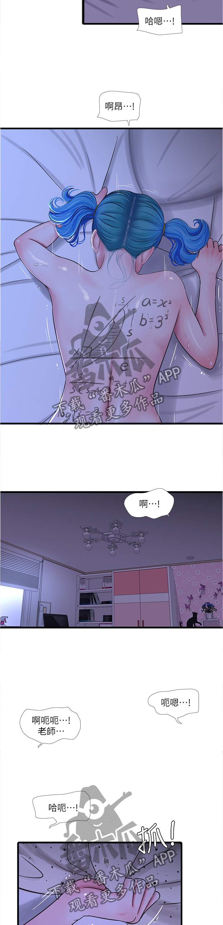 《特别照顾》漫画最新章节第81章：困境免费下拉式在线观看章节第【5】张图片