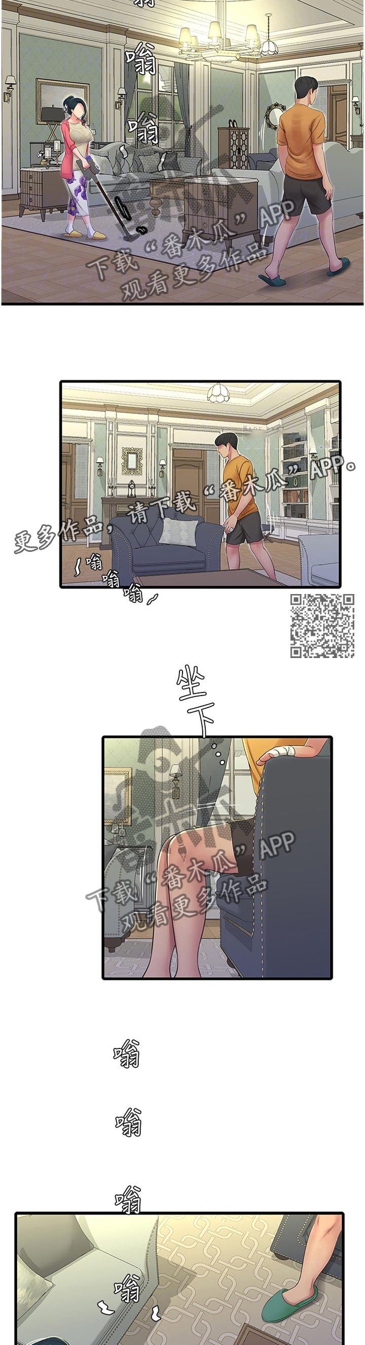 《特别照顾》漫画最新章节第90章：大胆免费下拉式在线观看章节第【6】张图片