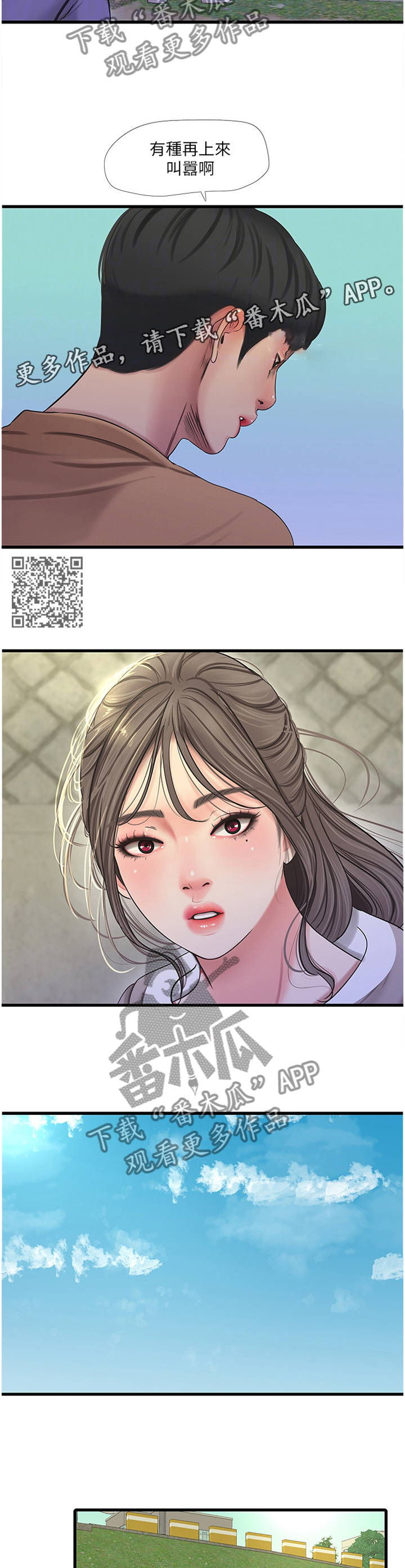 《特别照顾》漫画最新章节第92章：保护者免费下拉式在线观看章节第【6】张图片