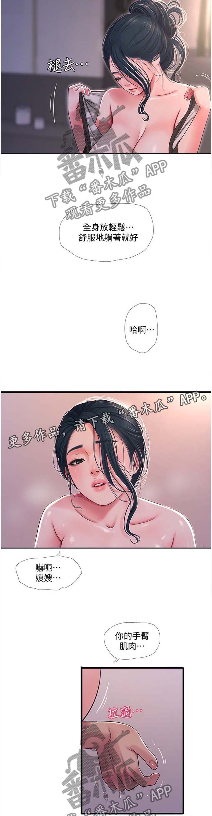 《特别照顾》漫画最新章节第95章：你不了解免费下拉式在线观看章节第【6】张图片