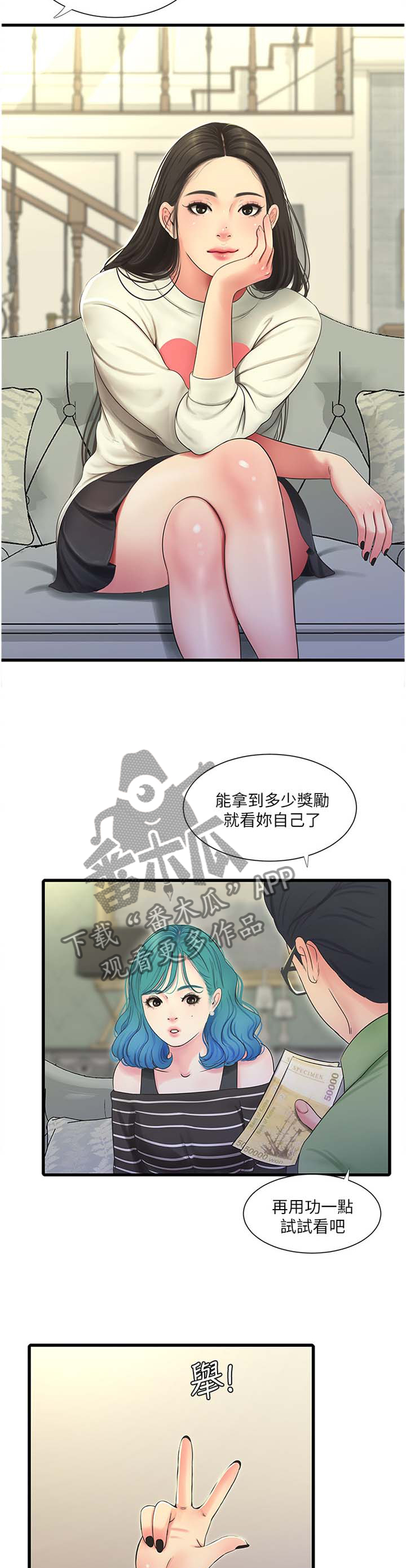 《特别照顾》漫画最新章节第97章：提高免费下拉式在线观看章节第【6】张图片