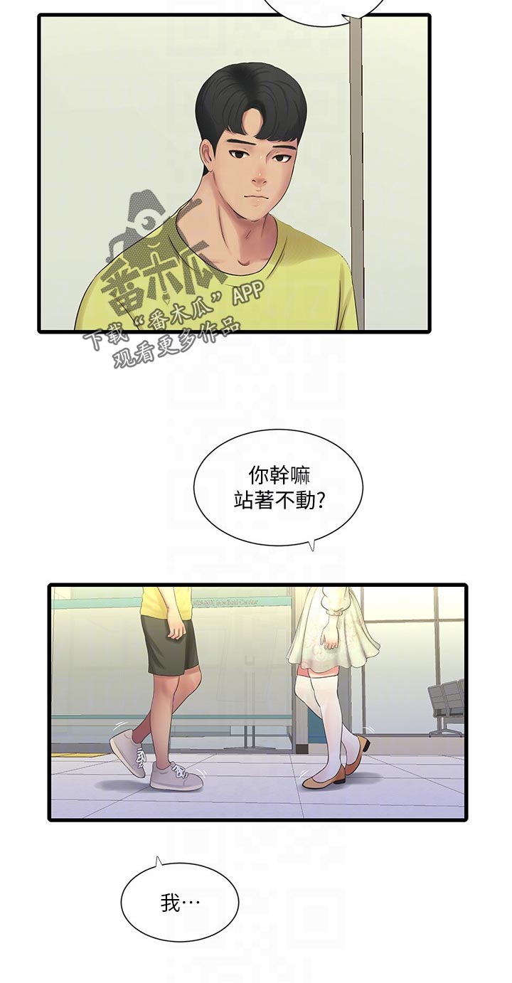 《特别照顾》漫画最新章节第101章：医院免费下拉式在线观看章节第【7】张图片