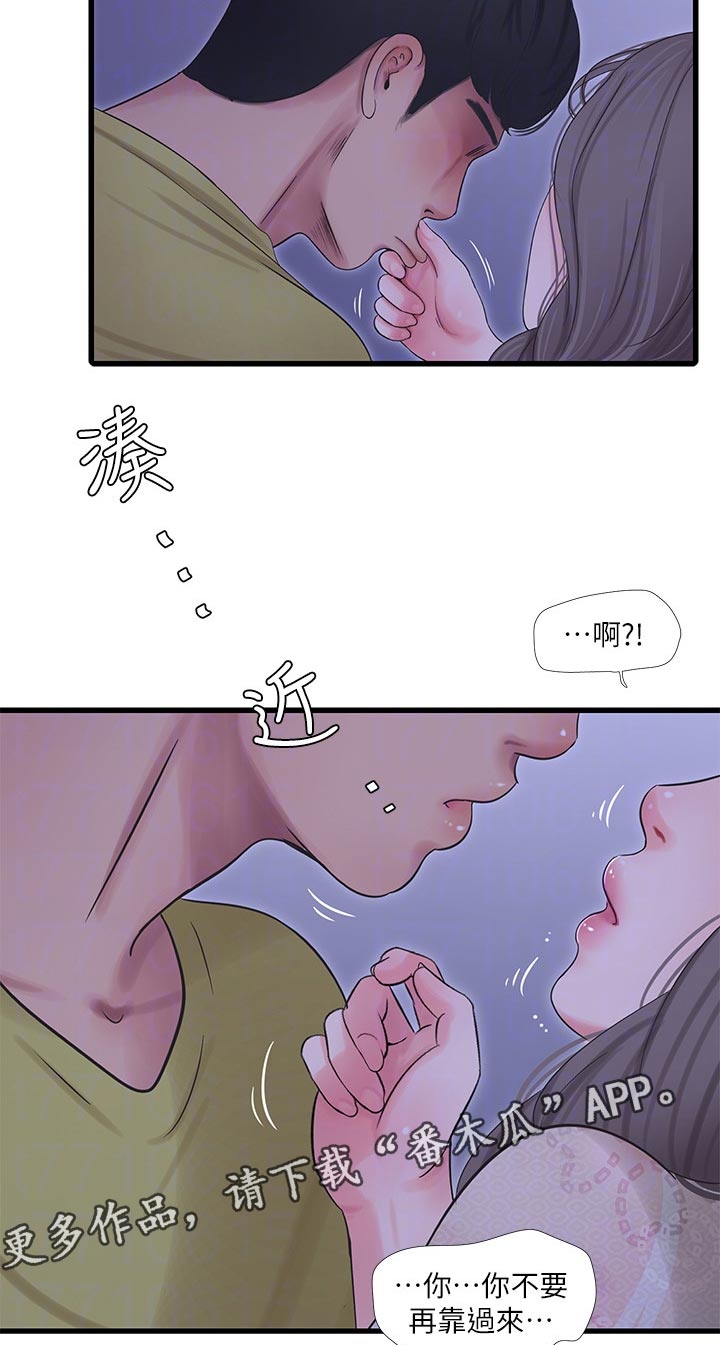 《特别照顾》漫画最新章节第104章：逃跑免费下拉式在线观看章节第【11】张图片