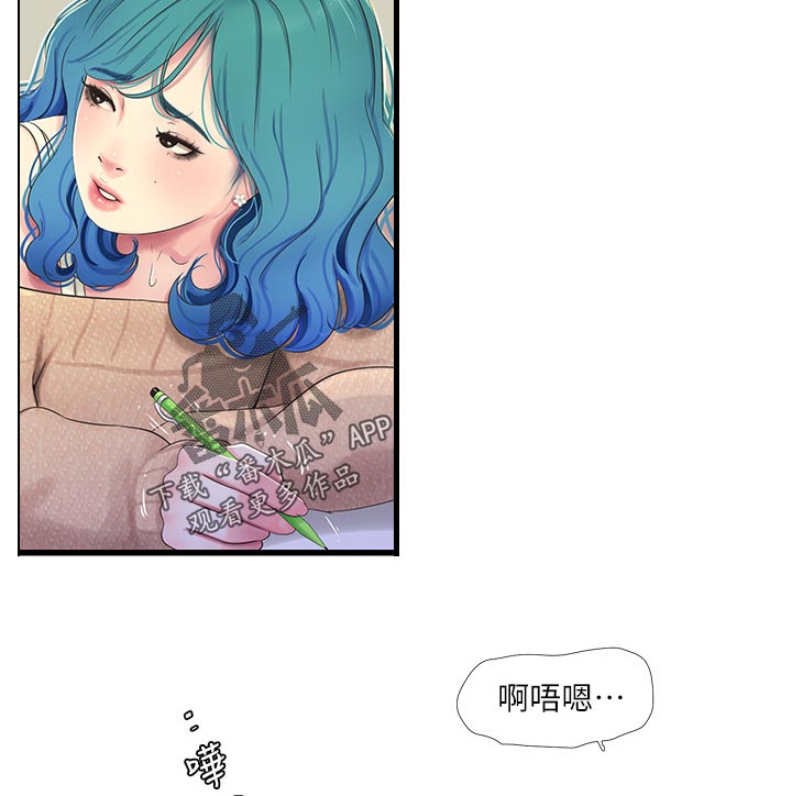 《特别照顾》漫画最新章节第107章：搞混了免费下拉式在线观看章节第【4】张图片