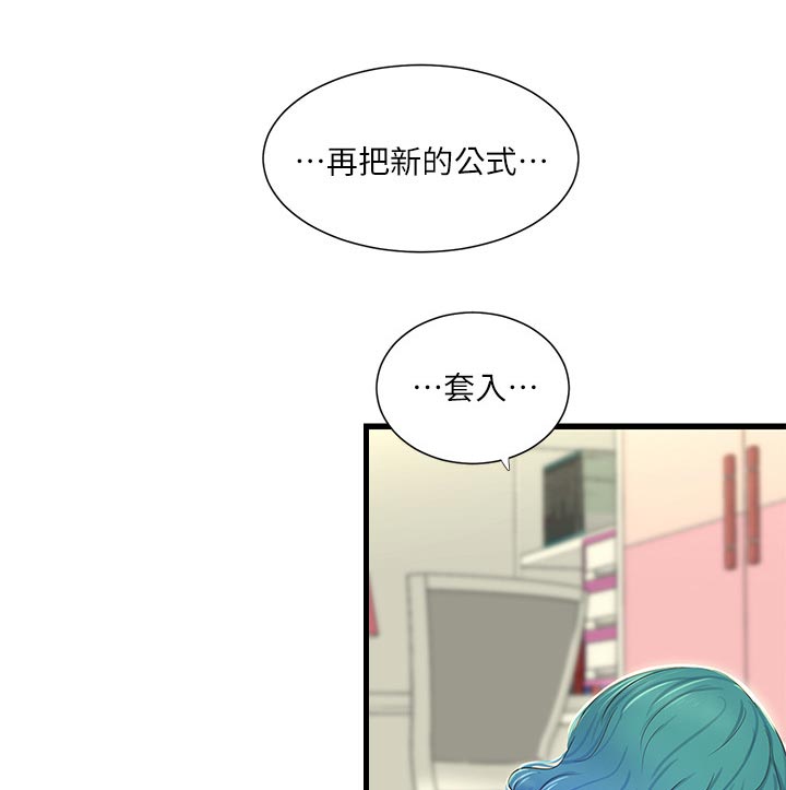 《特别照顾》漫画最新章节第107章：搞混了免费下拉式在线观看章节第【6】张图片