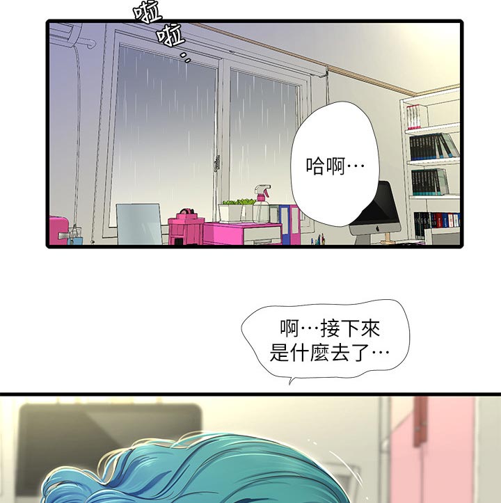 《特别照顾》漫画最新章节第107章：搞混了免费下拉式在线观看章节第【3】张图片