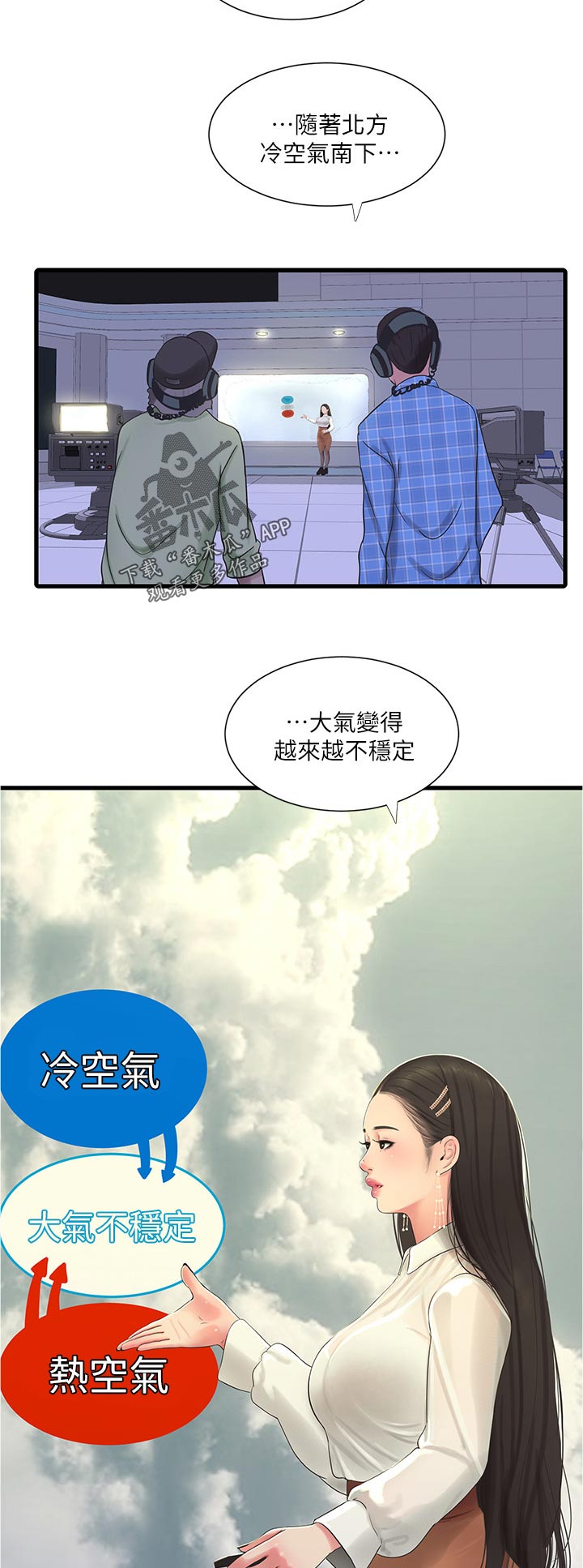 《特别照顾》漫画最新章节第109章：不好玩免费下拉式在线观看章节第【9】张图片