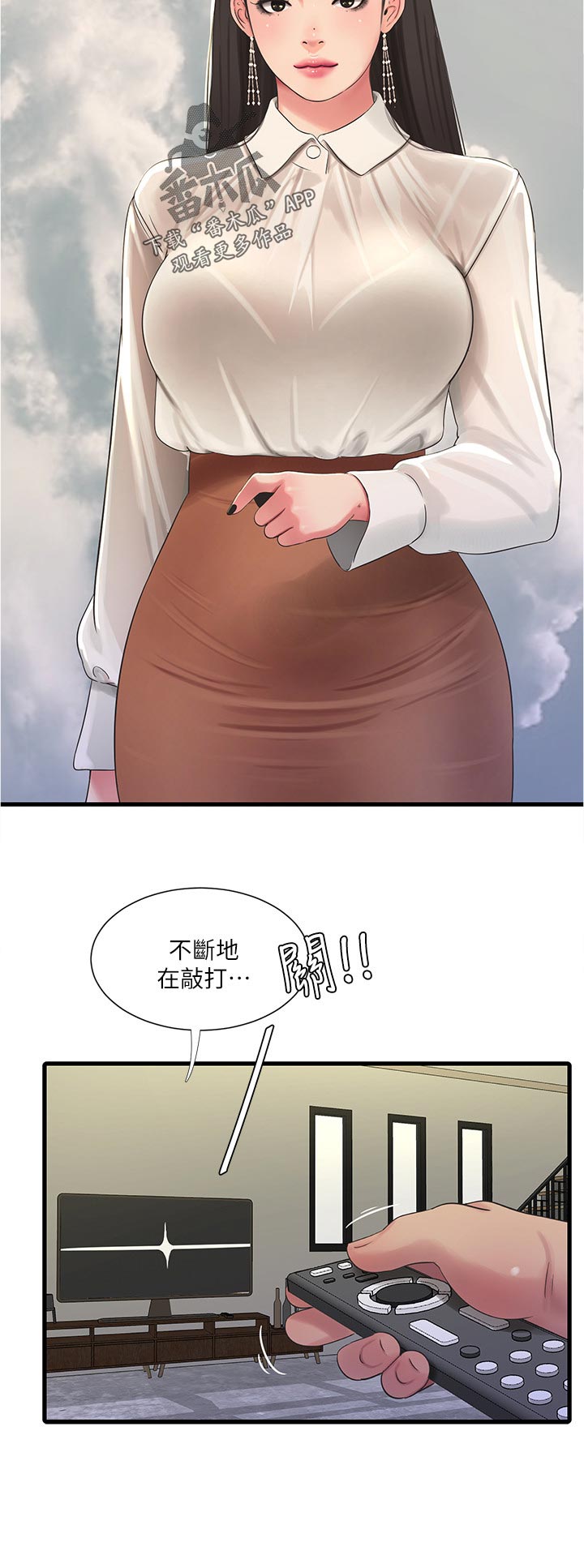 《特别照顾》漫画最新章节第109章：不好玩免费下拉式在线观看章节第【7】张图片