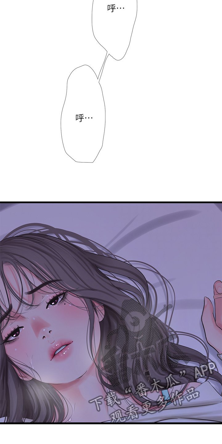 《特别照顾》漫画最新章节第115章：什么罪免费下拉式在线观看章节第【7】张图片