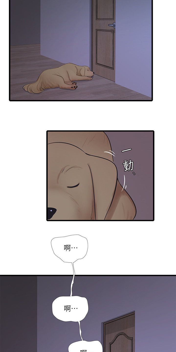 《特别照顾》漫画最新章节第115章：什么罪免费下拉式在线观看章节第【2】张图片