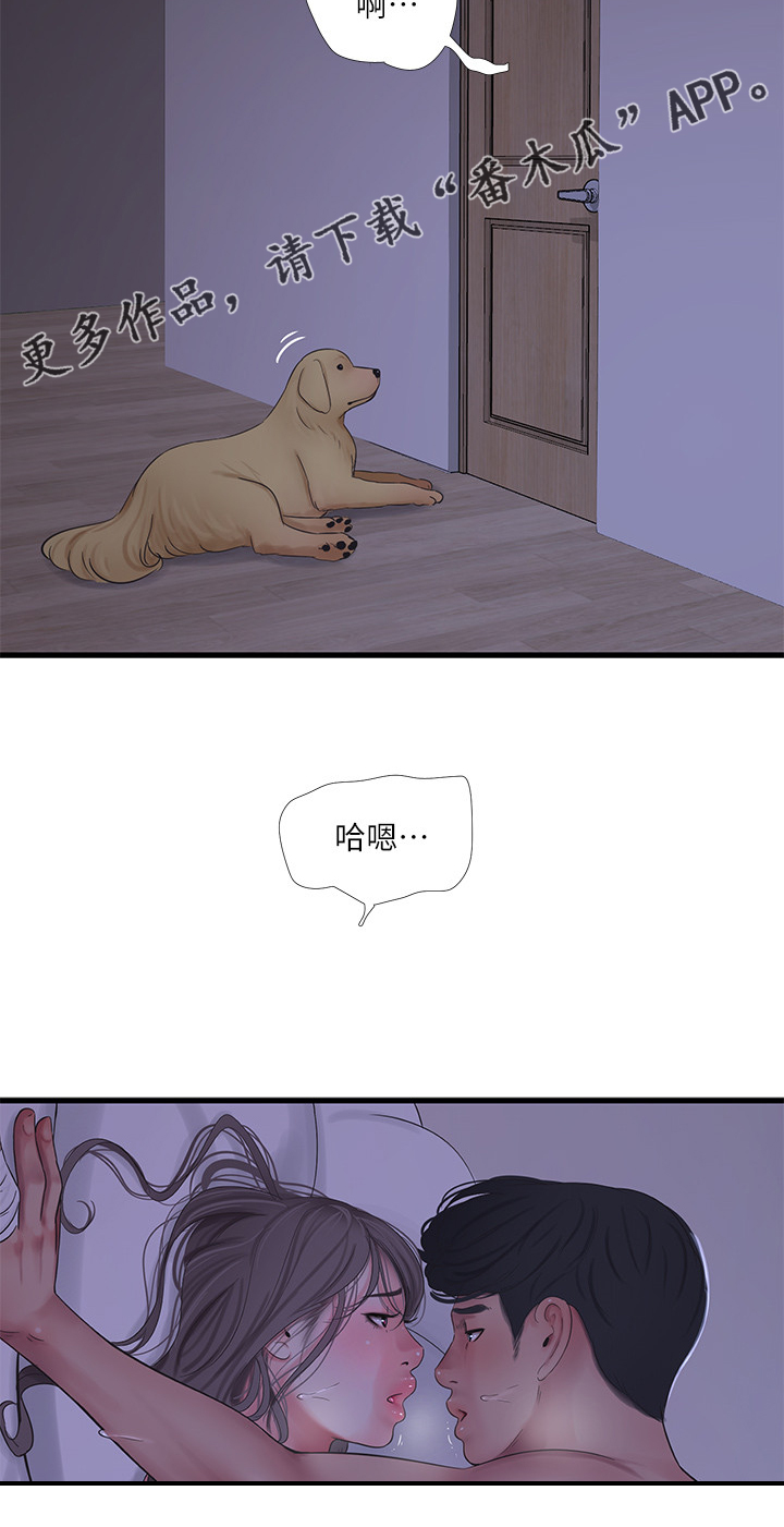 《特别照顾》漫画最新章节第115章：什么罪免费下拉式在线观看章节第【1】张图片