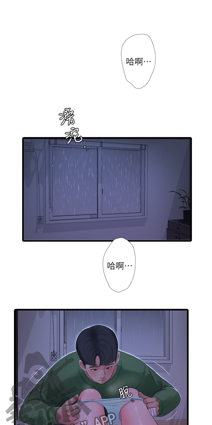 《特别照顾》漫画最新章节第115章：什么罪免费下拉式在线观看章节第【5】张图片