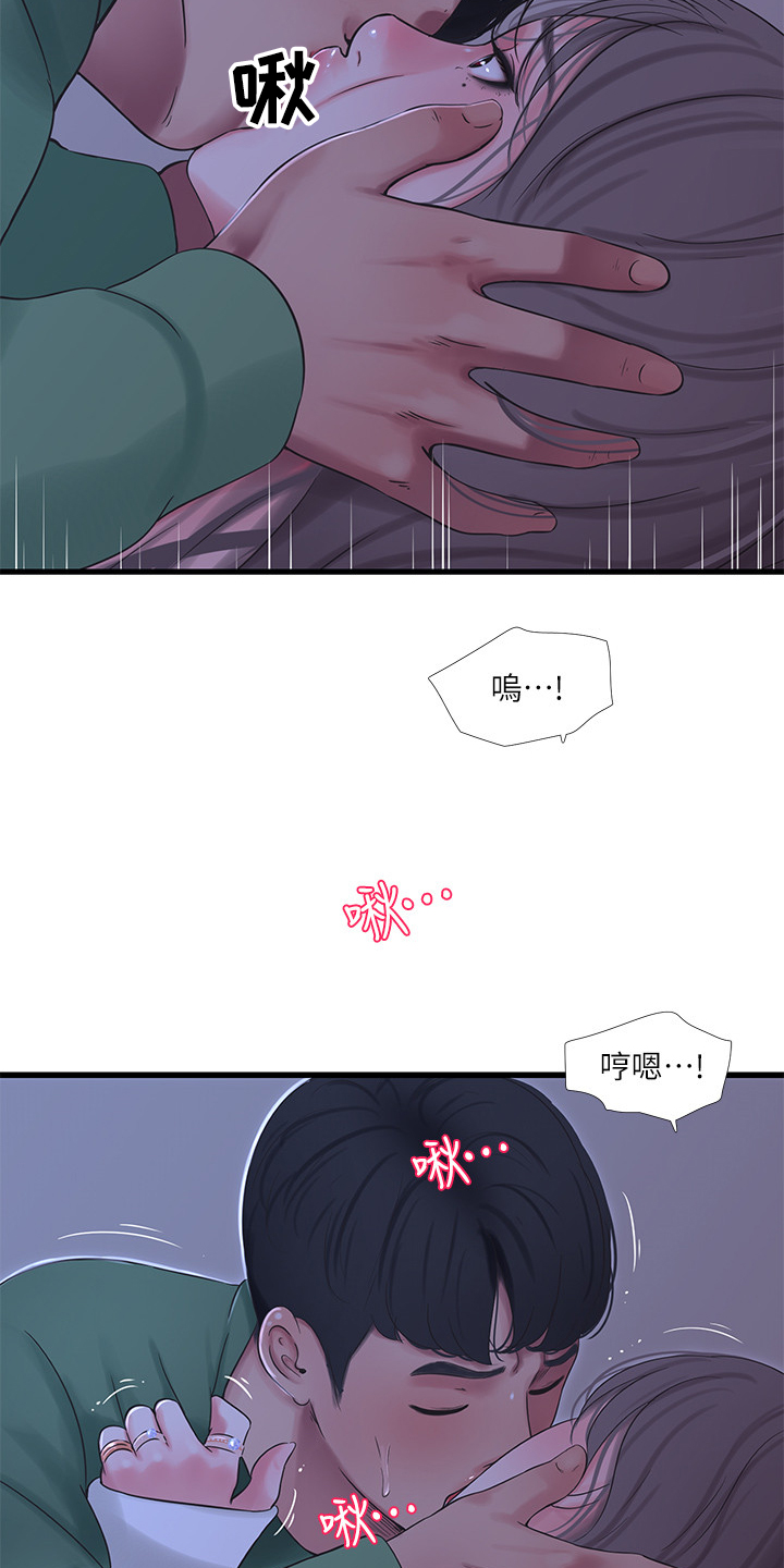 《特别照顾》漫画最新章节第115章：什么罪免费下拉式在线观看章节第【14】张图片