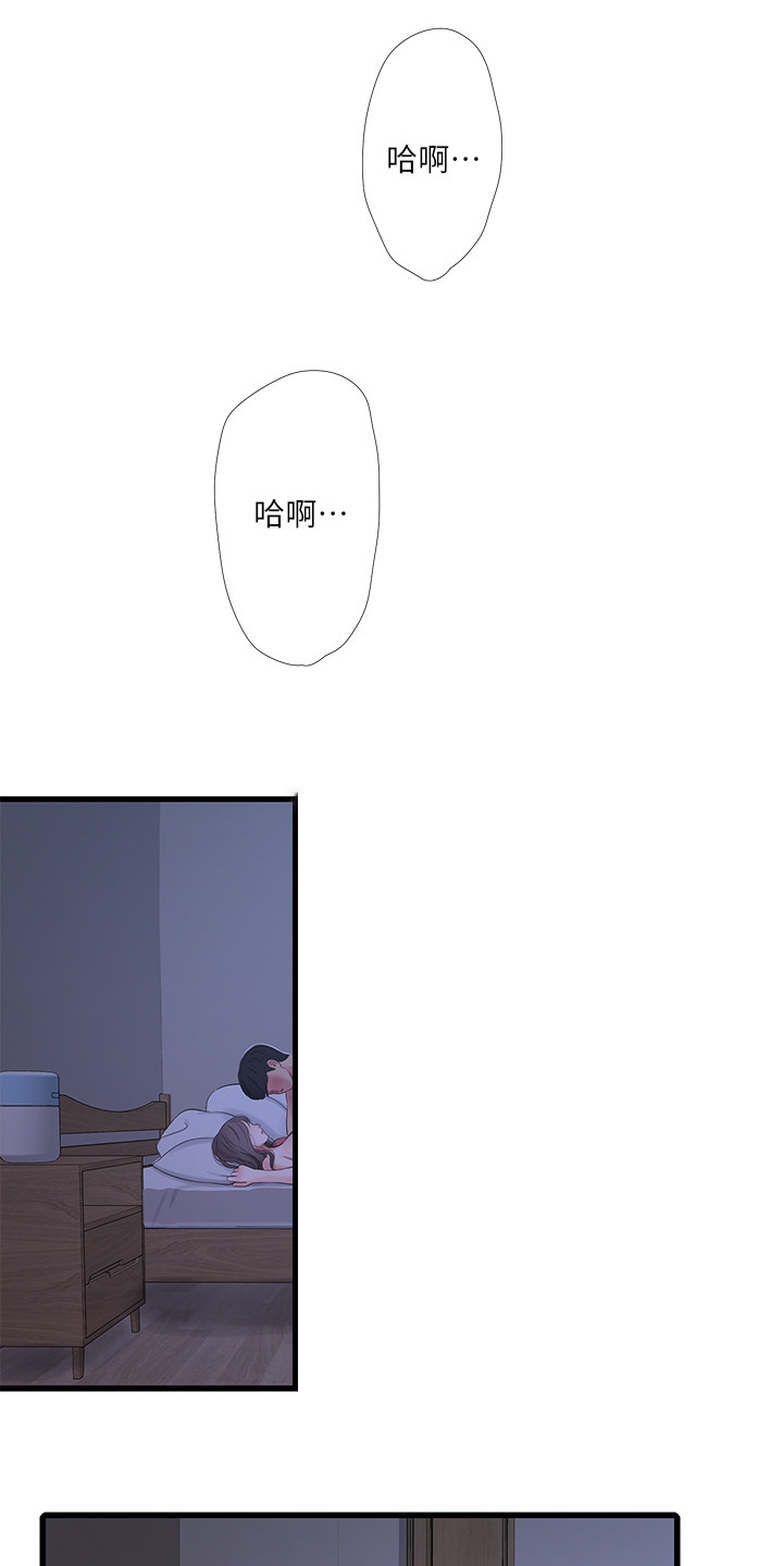 《特别照顾》漫画最新章节第115章：什么罪免费下拉式在线观看章节第【3】张图片