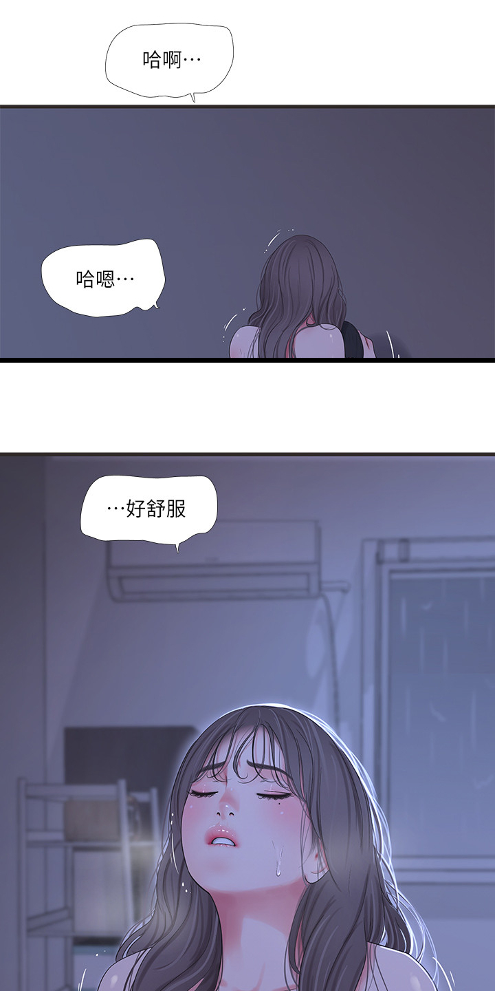 《特别照顾》漫画最新章节第116章：这也是命令免费下拉式在线观看章节第【11】张图片