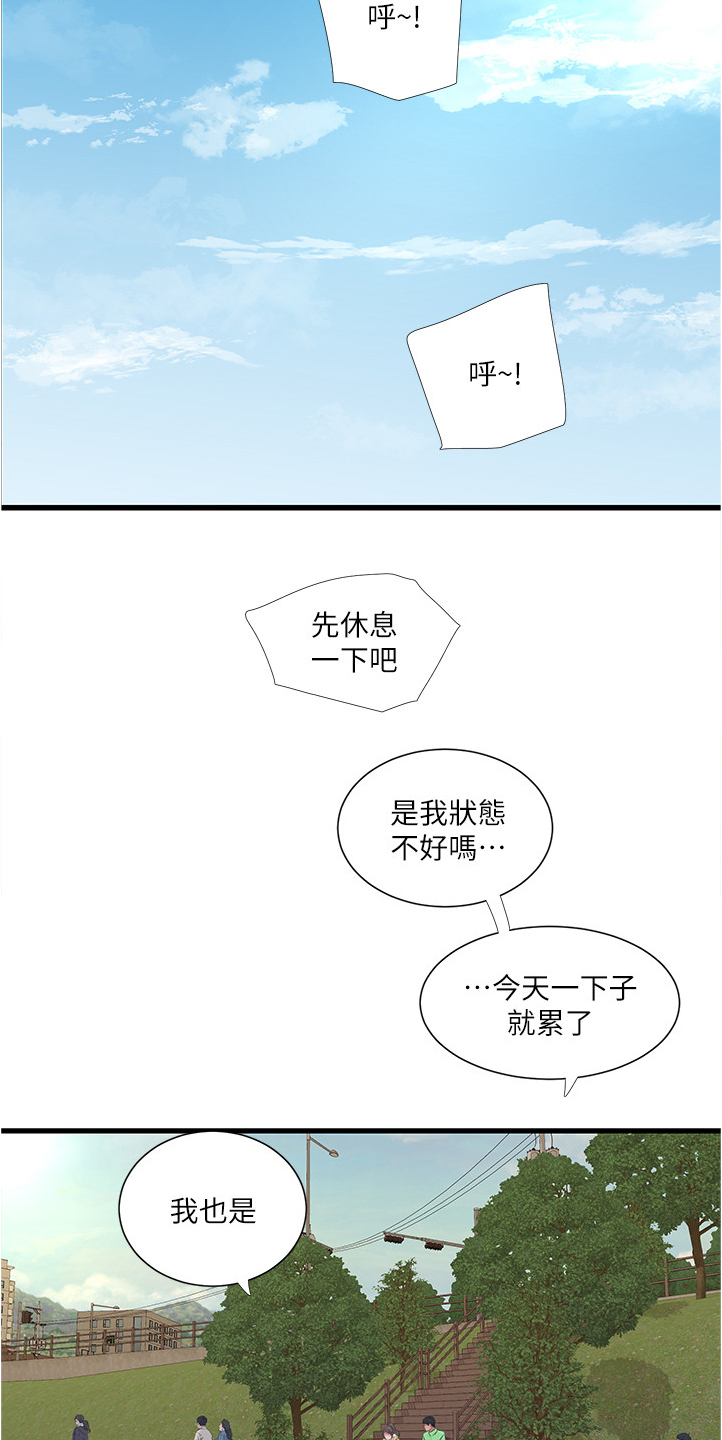 《特别照顾》漫画最新章节第117章：狗子的注释免费下拉式在线观看章节第【5】张图片