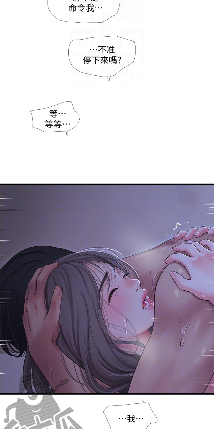 《特别照顾》漫画最新章节第117章：狗子的注释免费下拉式在线观看章节第【12】张图片